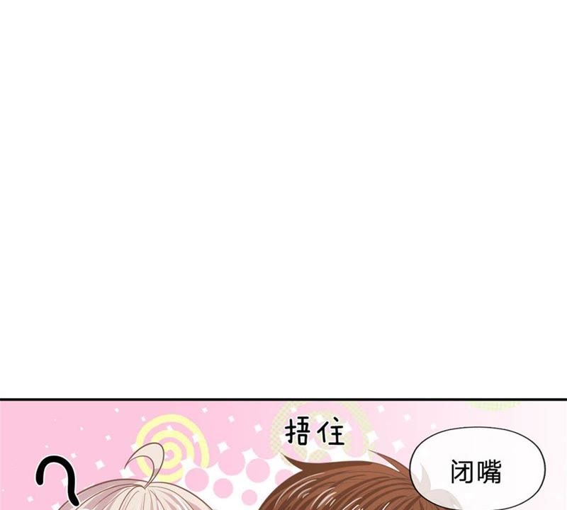 王牌校草：爱的三分线韩漫全集-第86话 这件事我来处理无删减无遮挡章节图片 