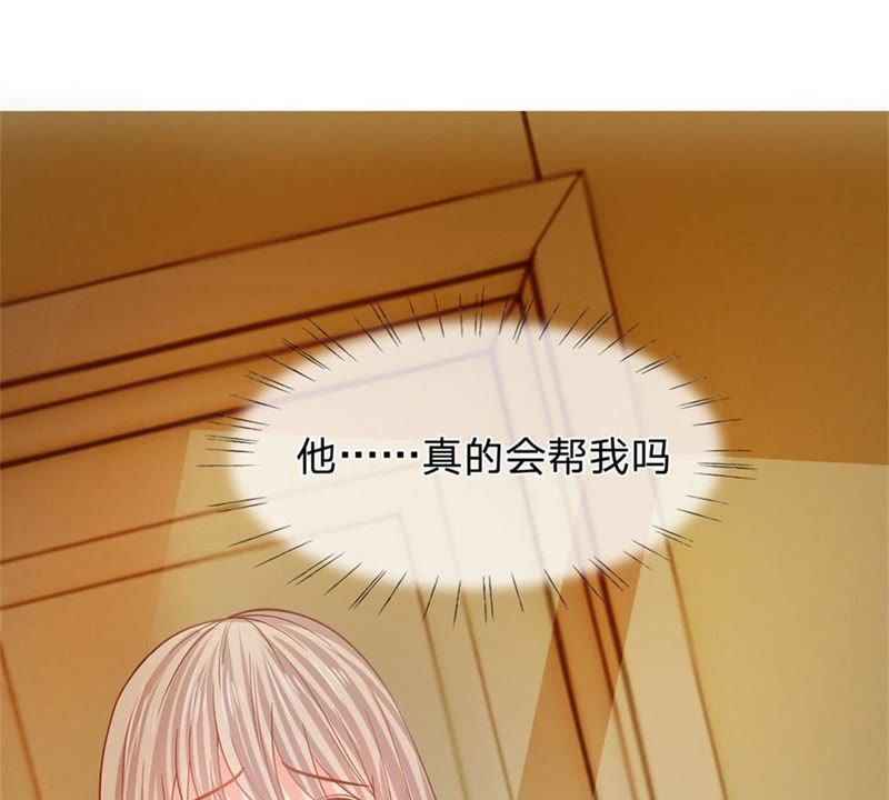 王牌校草：爱的三分线韩漫全集-第86话 这件事我来处理无删减无遮挡章节图片 