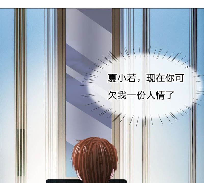 王牌校草：爱的三分线韩漫全集-第86话 这件事我来处理无删减无遮挡章节图片 