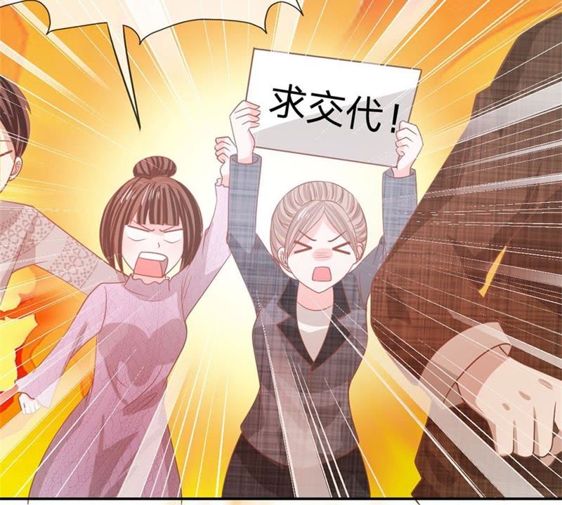 王牌校草：爱的三分线韩漫全集-第86话 这件事我来处理无删减无遮挡章节图片 