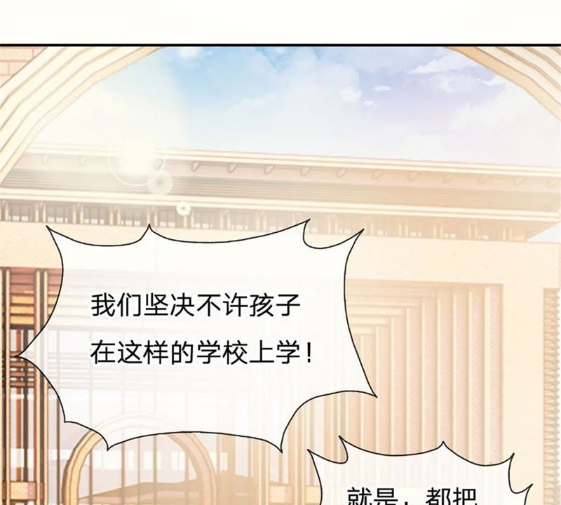 王牌校草：爱的三分线韩漫全集-第86话 这件事我来处理无删减无遮挡章节图片 