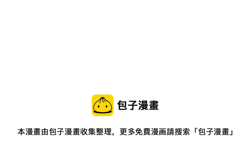 王牌校草：爱的三分线韩漫全集-第86话 这件事我来处理无删减无遮挡章节图片 
