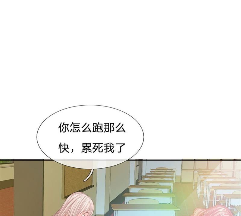 王牌校草：爱的三分线韩漫全集-第87话 无用的棋子无删减无遮挡章节图片 