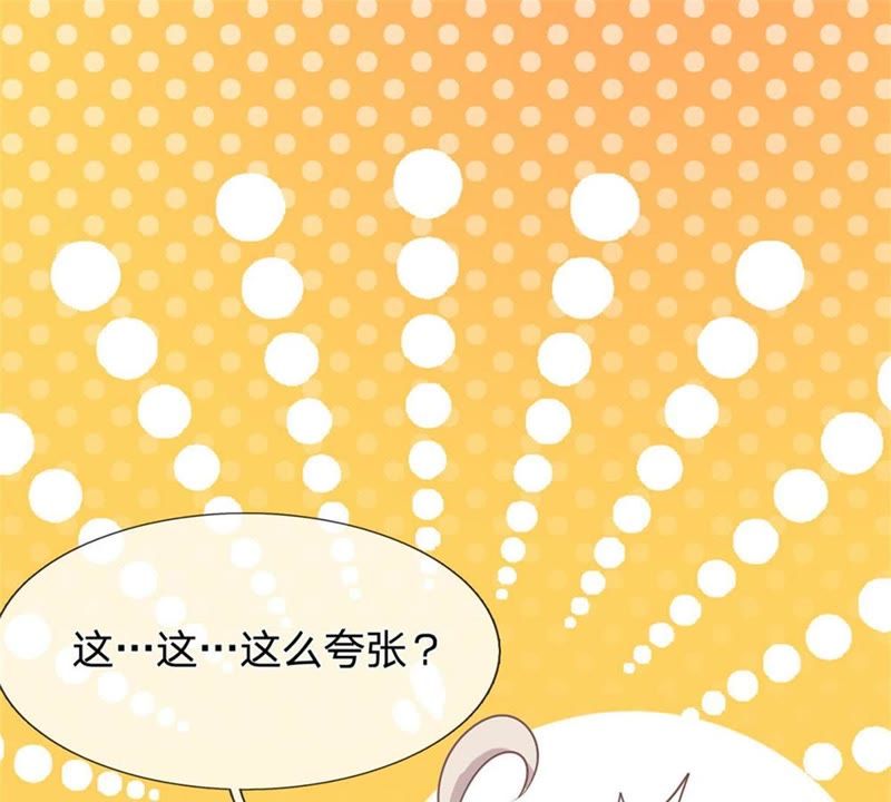 王牌校草：爱的三分线韩漫全集-第87话 无用的棋子无删减无遮挡章节图片 