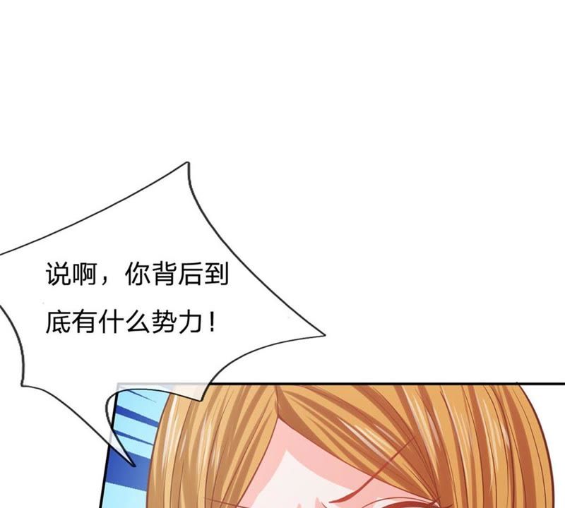 王牌校草：爱的三分线韩漫全集-第87话 无用的棋子无删减无遮挡章节图片 