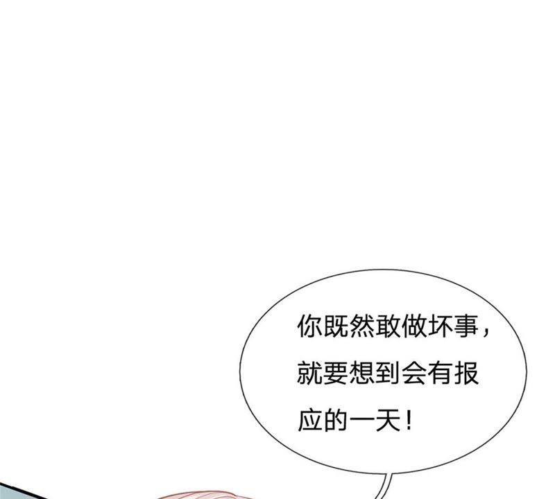 王牌校草：爱的三分线韩漫全集-第87话 无用的棋子无删减无遮挡章节图片 