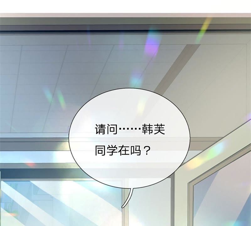 王牌校草：爱的三分线韩漫全集-第87话 无用的棋子无删减无遮挡章节图片 