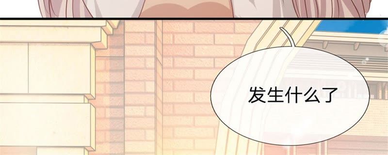 王牌校草：爱的三分线韩漫全集-第87话 无用的棋子无删减无遮挡章节图片 