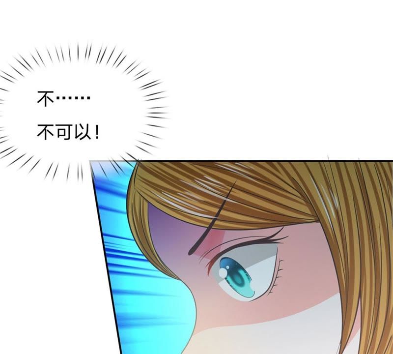 王牌校草：爱的三分线韩漫全集-第87话 无用的棋子无删减无遮挡章节图片 