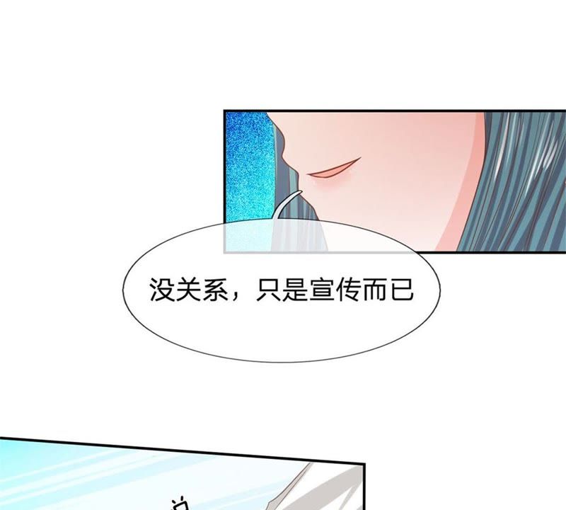 王牌校草：爱的三分线韩漫全集-第87话 无用的棋子无删减无遮挡章节图片 