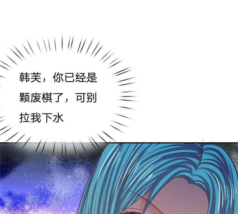 王牌校草：爱的三分线韩漫全集-第87话 无用的棋子无删减无遮挡章节图片 