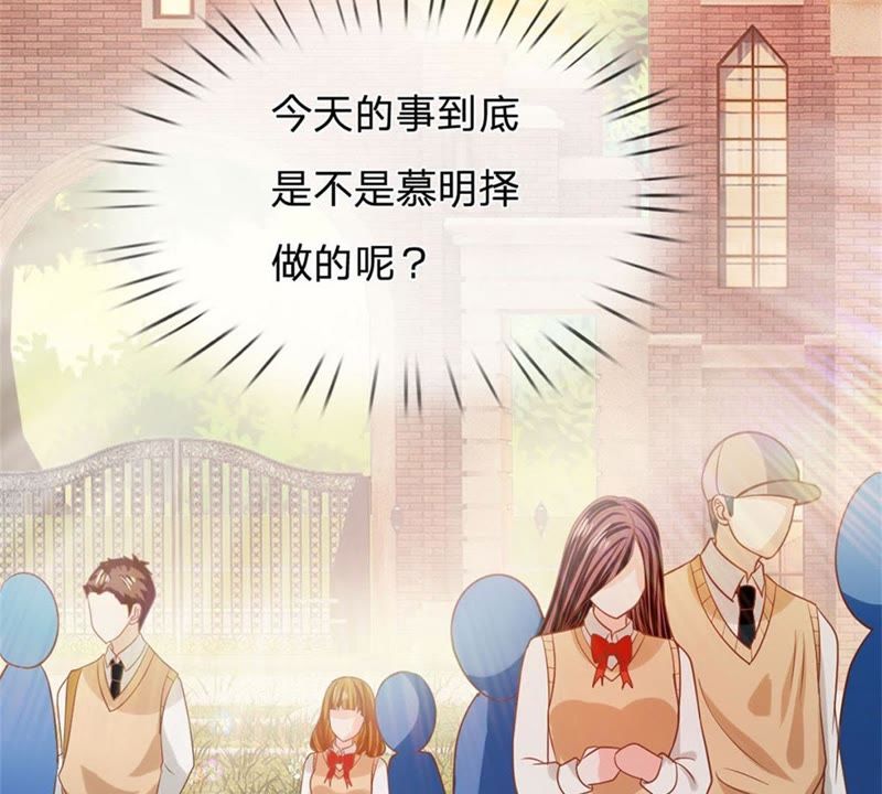 王牌校草：爱的三分线韩漫全集-第87话 无用的棋子无删减无遮挡章节图片 
