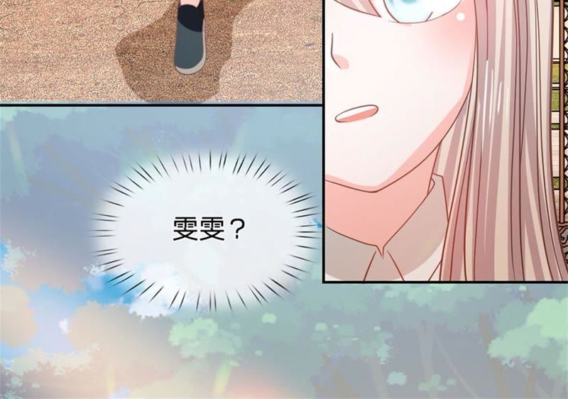 王牌校草：爱的三分线韩漫全集-第87话 无用的棋子无删减无遮挡章节图片 