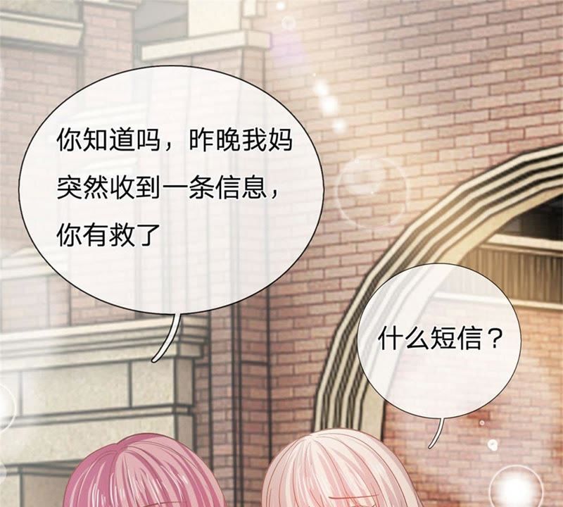 王牌校草：爱的三分线韩漫全集-第87话 无用的棋子无删减无遮挡章节图片 