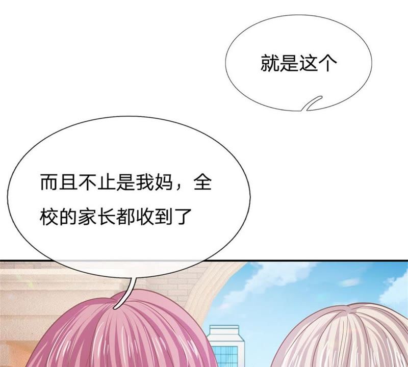 王牌校草：爱的三分线韩漫全集-第87话 无用的棋子无删减无遮挡章节图片 