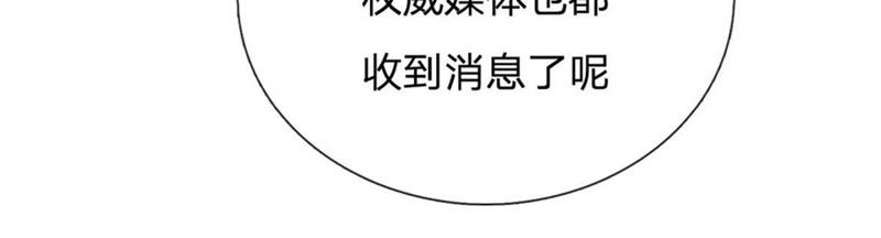 王牌校草：爱的三分线韩漫全集-第87话 无用的棋子无删减无遮挡章节图片 