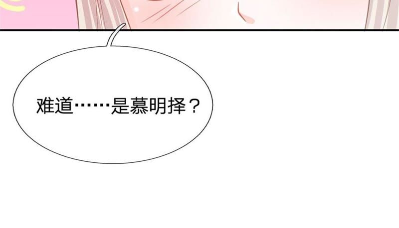 王牌校草：爱的三分线韩漫全集-第87话 无用的棋子无删减无遮挡章节图片 