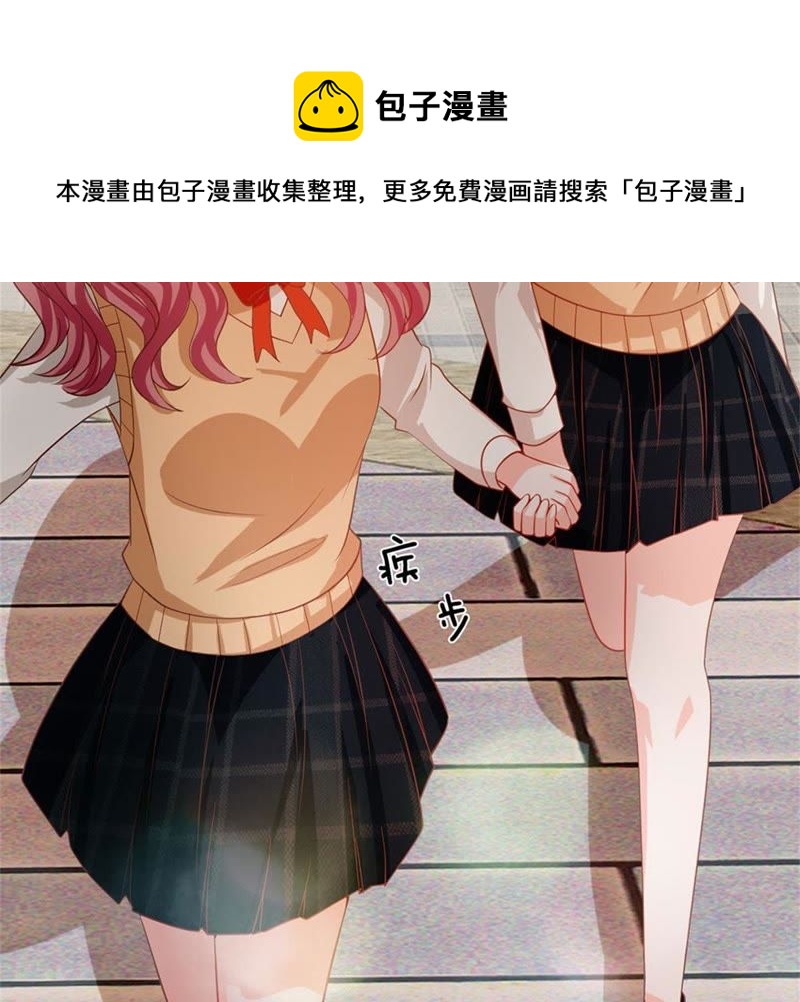 王牌校草：爱的三分线韩漫全集-第87话 无用的棋子无删减无遮挡章节图片 