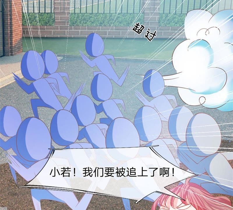 王牌校草：爱的三分线韩漫全集-第87话 无用的棋子无删减无遮挡章节图片 