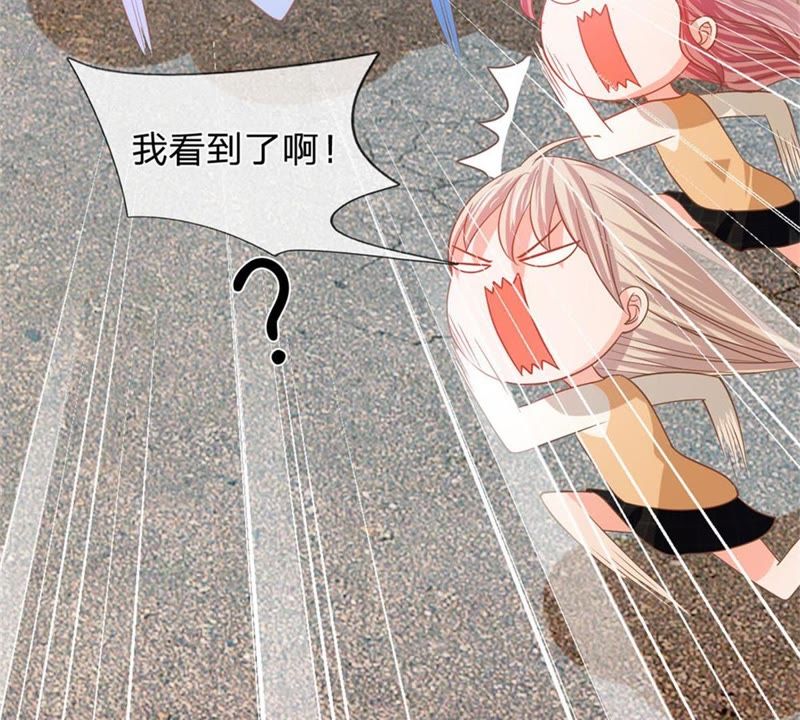 王牌校草：爱的三分线韩漫全集-第87话 无用的棋子无删减无遮挡章节图片 