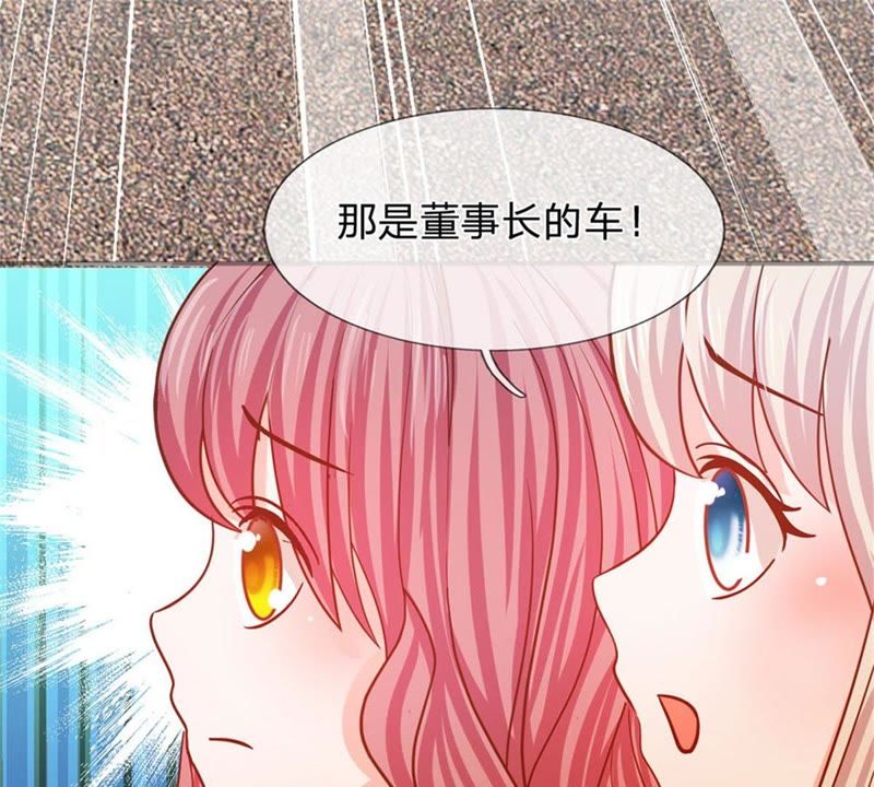 王牌校草：爱的三分线韩漫全集-第87话 无用的棋子无删减无遮挡章节图片 