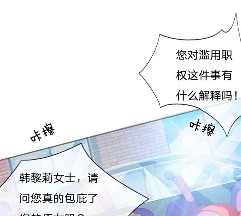 王牌校草：爱的三分线韩漫全集-第87话 无用的棋子无删减无遮挡章节图片 