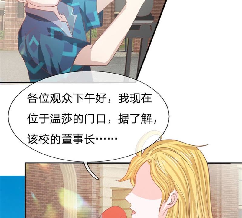 王牌校草：爱的三分线韩漫全集-第87话 无用的棋子无删减无遮挡章节图片 