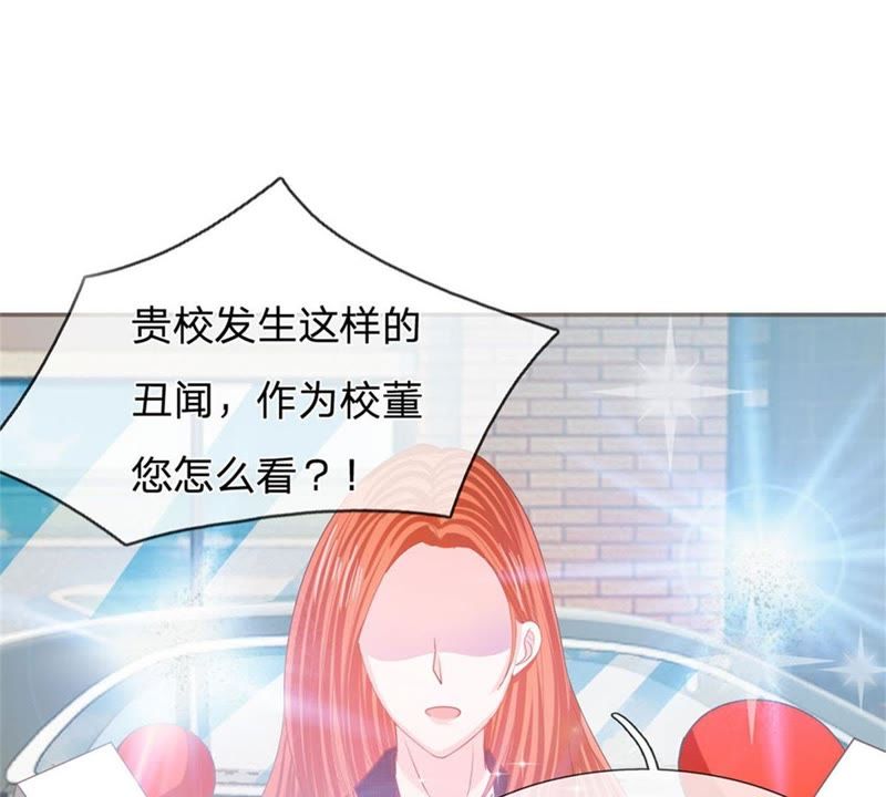 王牌校草：爱的三分线韩漫全集-第87话 无用的棋子无删减无遮挡章节图片 