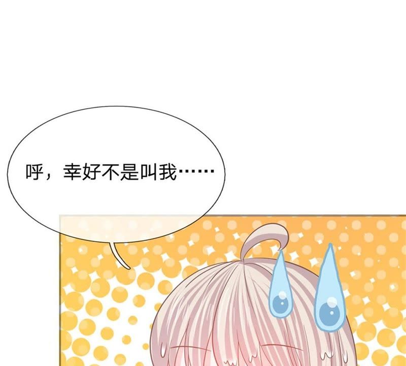 王牌校草：爱的三分线韩漫全集-第87话 无用的棋子无删减无遮挡章节图片 