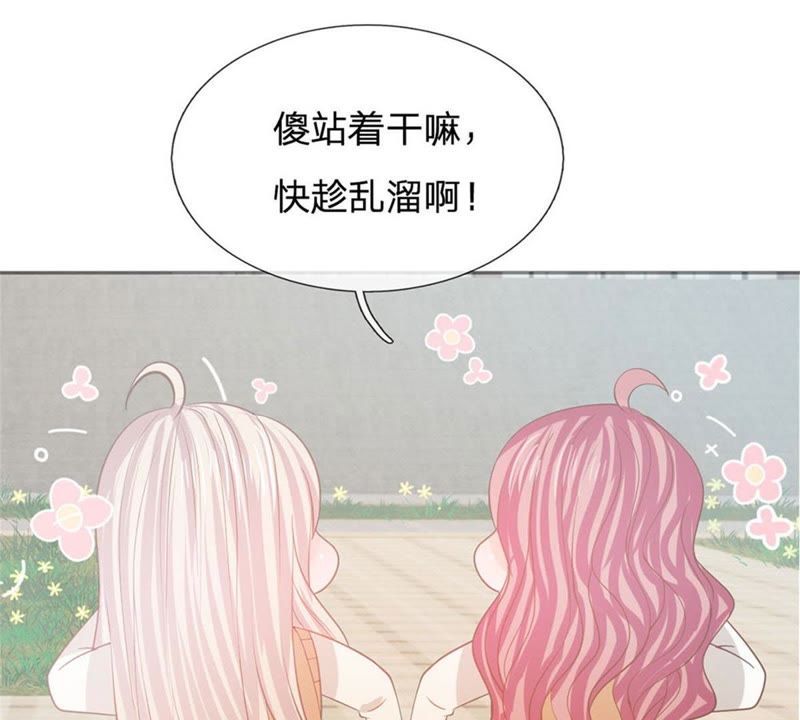 王牌校草：爱的三分线韩漫全集-第87话 无用的棋子无删减无遮挡章节图片 