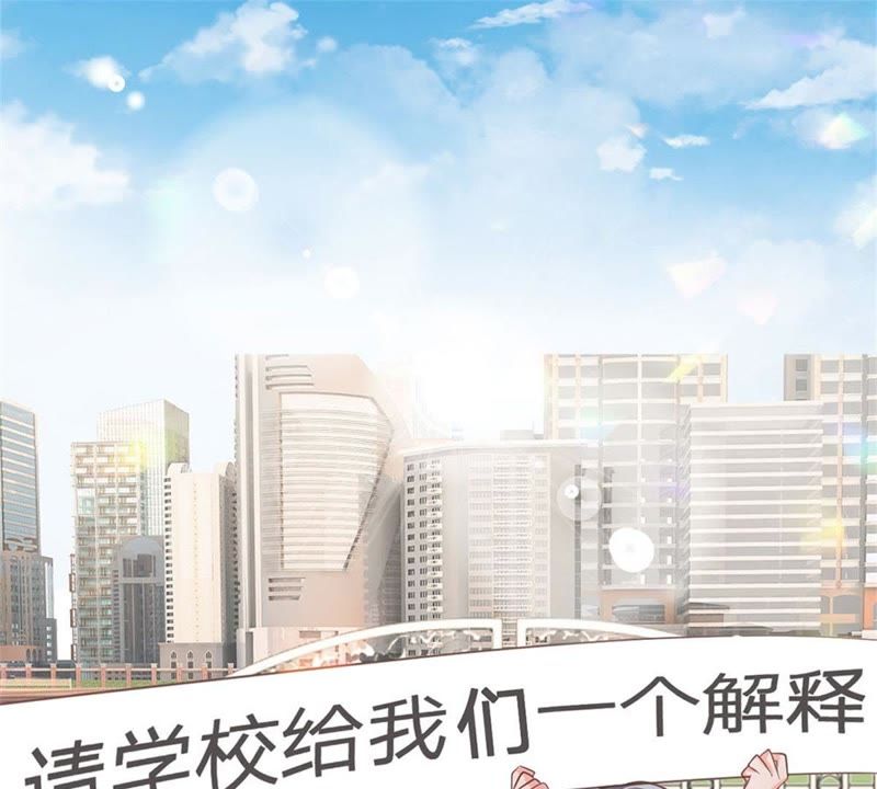 王牌校草：爱的三分线韩漫全集-第87话 无用的棋子无删减无遮挡章节图片 
