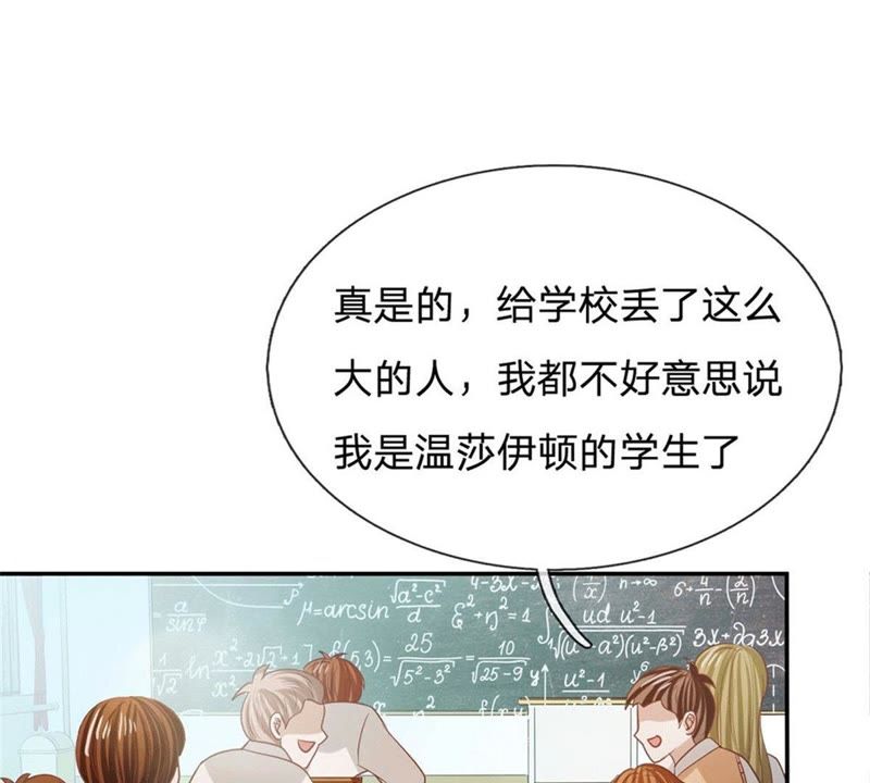 王牌校草：爱的三分线韩漫全集-第87话 无用的棋子无删减无遮挡章节图片 