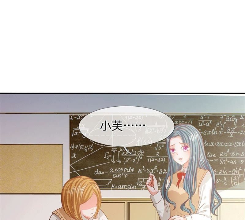 王牌校草：爱的三分线韩漫全集-第87话 无用的棋子无删减无遮挡章节图片 