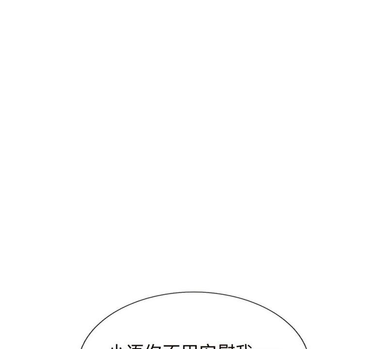 王牌校草：爱的三分线韩漫全集-第87话 无用的棋子无删减无遮挡章节图片 