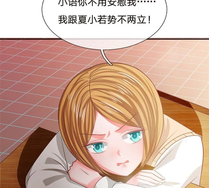 王牌校草：爱的三分线韩漫全集-第87话 无用的棋子无删减无遮挡章节图片 