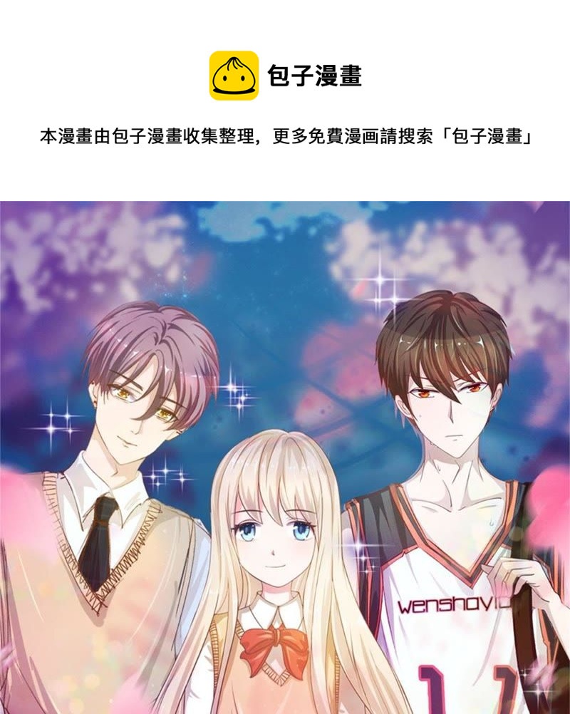 王牌校草：爱的三分线韩漫全集-第88话 帮你做晚饭吧无删减无遮挡章节图片 