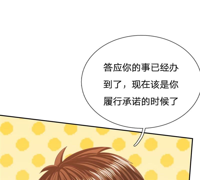 王牌校草：爱的三分线韩漫全集-第88话 帮你做晚饭吧无删减无遮挡章节图片 