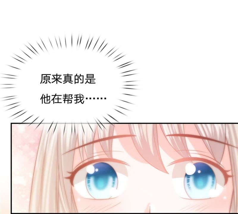 王牌校草：爱的三分线韩漫全集-第88话 帮你做晚饭吧无删减无遮挡章节图片 