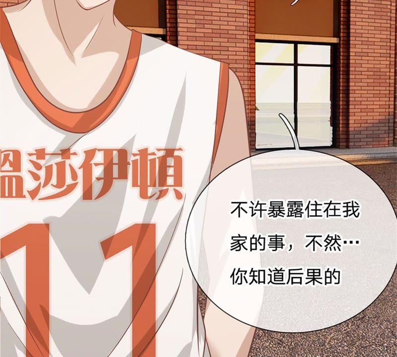 王牌校草：爱的三分线韩漫全集-第88话 帮你做晚饭吧无删减无遮挡章节图片 