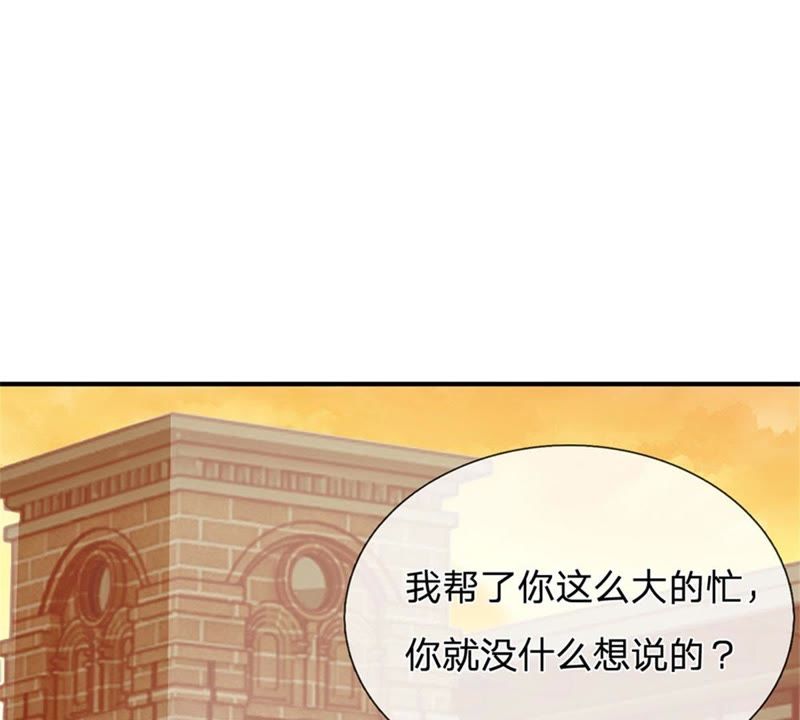 王牌校草：爱的三分线韩漫全集-第88话 帮你做晚饭吧无删减无遮挡章节图片 