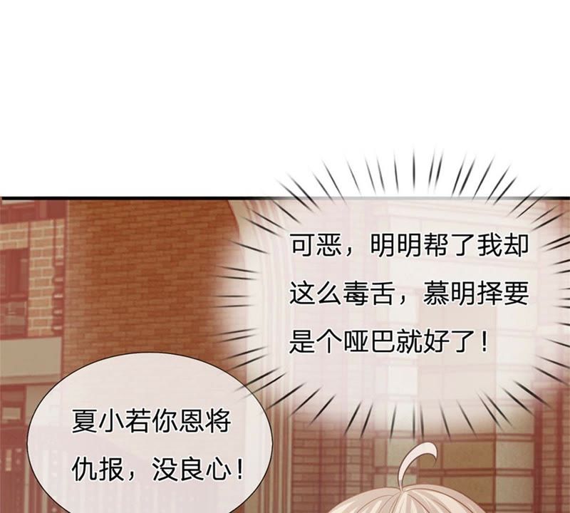 王牌校草：爱的三分线韩漫全集-第88话 帮你做晚饭吧无删减无遮挡章节图片 