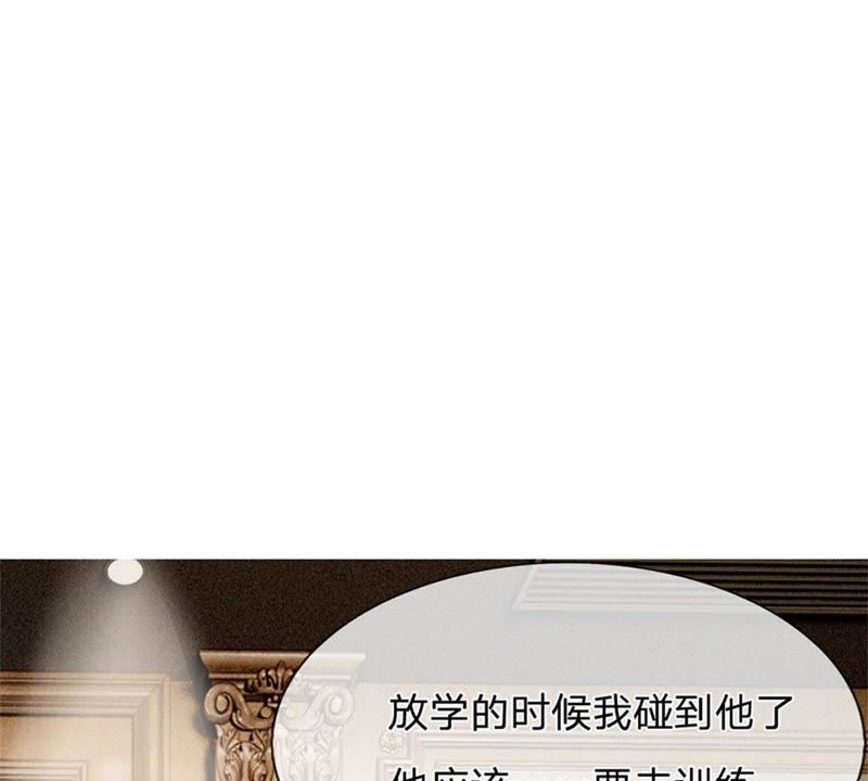 王牌校草：爱的三分线韩漫全集-第88话 帮你做晚饭吧无删减无遮挡章节图片 