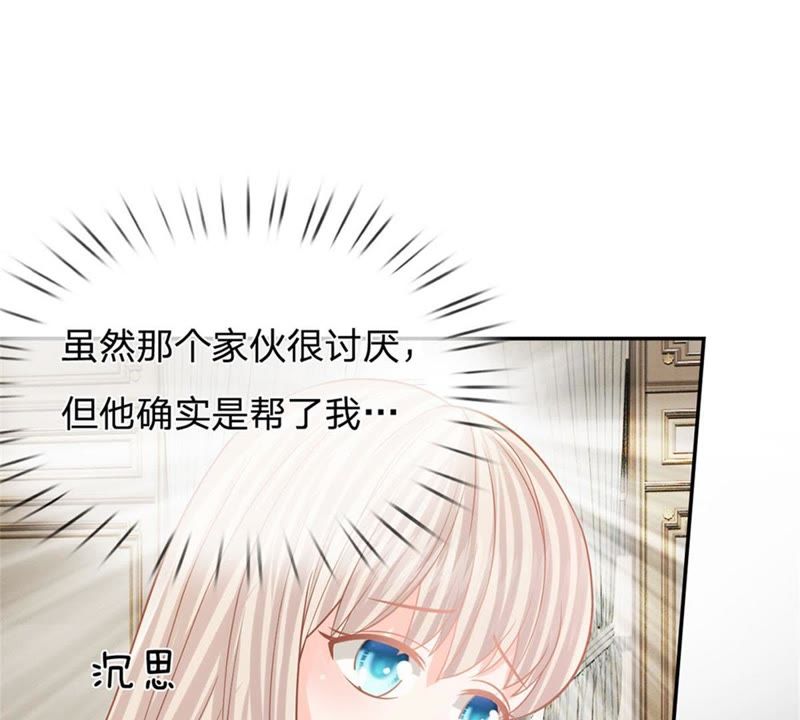 王牌校草：爱的三分线韩漫全集-第88话 帮你做晚饭吧无删减无遮挡章节图片 