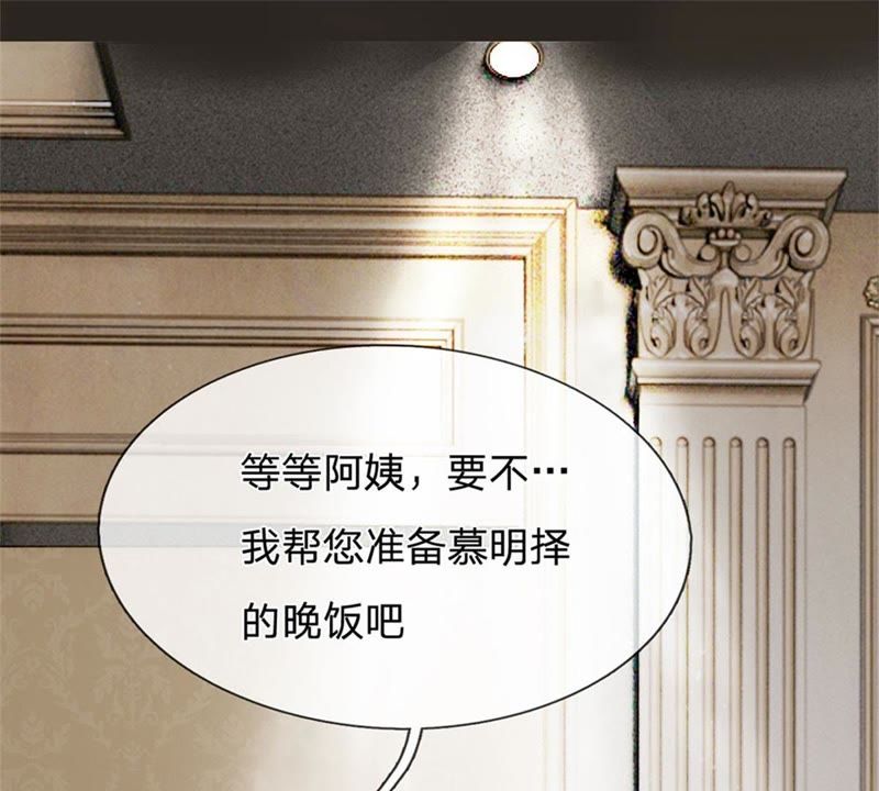 王牌校草：爱的三分线韩漫全集-第88话 帮你做晚饭吧无删减无遮挡章节图片 