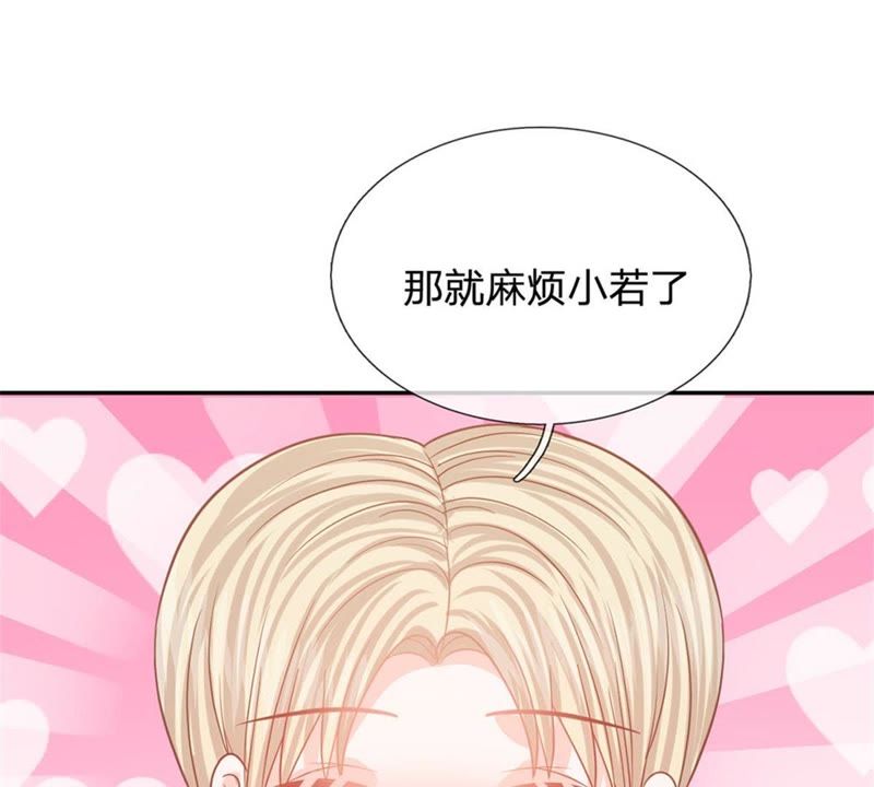 王牌校草：爱的三分线韩漫全集-第88话 帮你做晚饭吧无删减无遮挡章节图片 