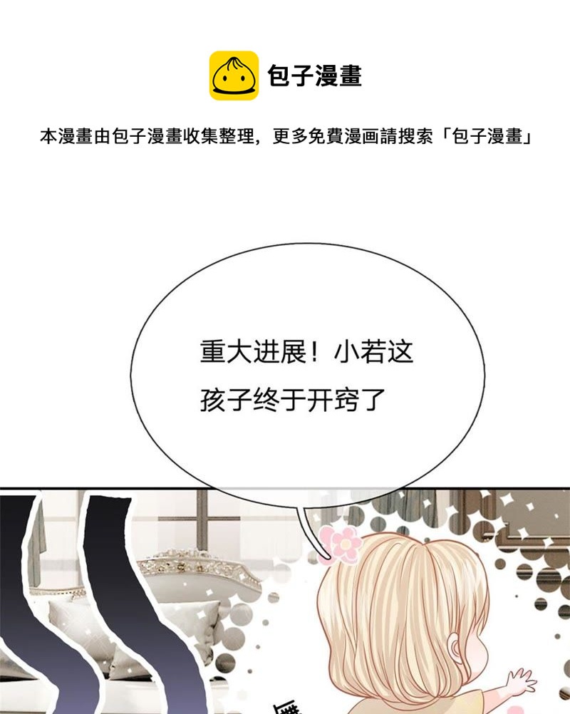 王牌校草：爱的三分线韩漫全集-第88话 帮你做晚饭吧无删减无遮挡章节图片 