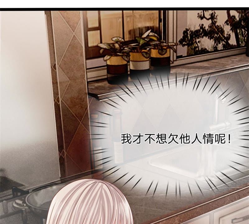 王牌校草：爱的三分线韩漫全集-第88话 帮你做晚饭吧无删减无遮挡章节图片 