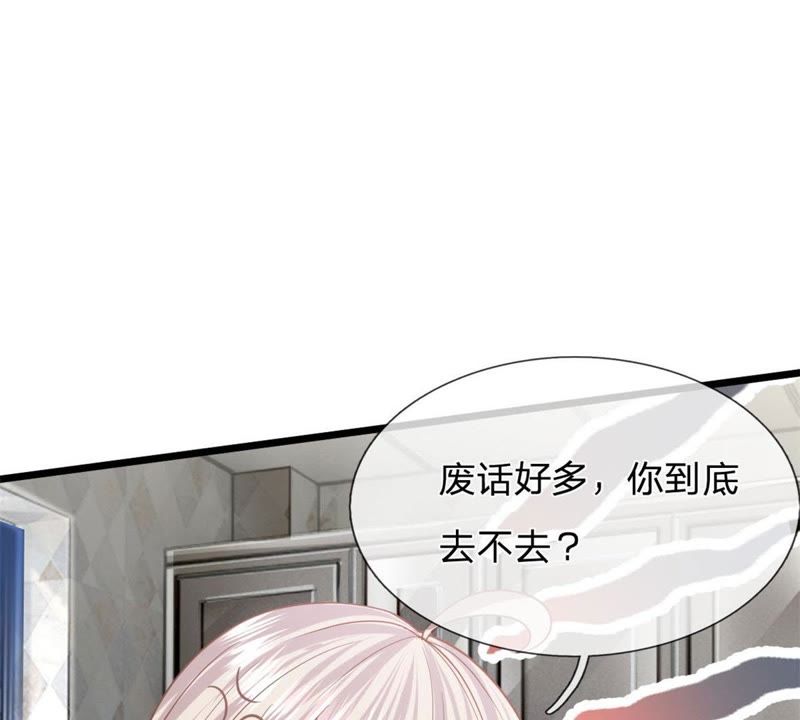 王牌校草：爱的三分线韩漫全集-第89话谁对你有企图了！无删减无遮挡章节图片 