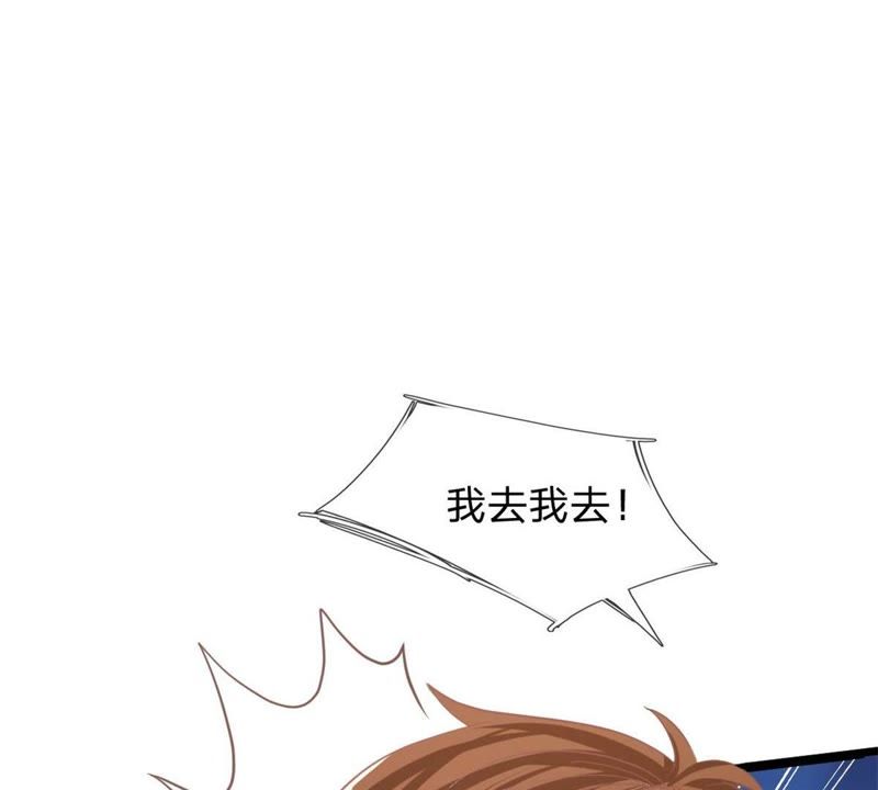 王牌校草：爱的三分线韩漫全集-第89话谁对你有企图了！无删减无遮挡章节图片 