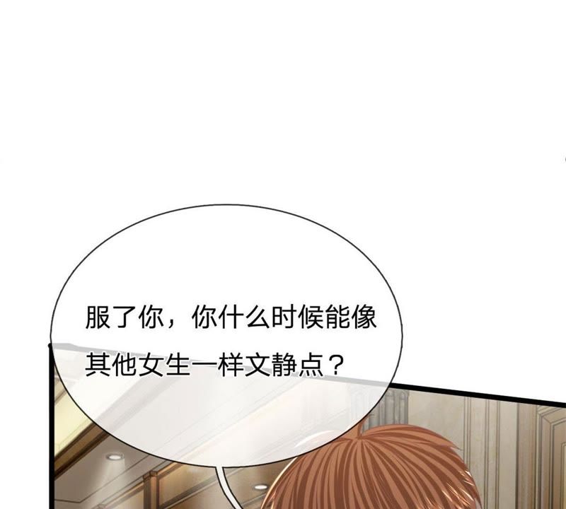 王牌校草：爱的三分线韩漫全集-第89话谁对你有企图了！无删减无遮挡章节图片 